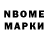 Марки NBOMe 1,8мг AmericaHero1