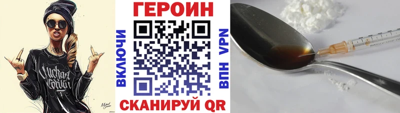 ГЕРОИН герыч OMG ССЫЛКА Белинский