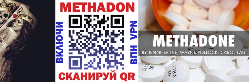 блэк спрут ТОР Белинский Метадон белоснежный